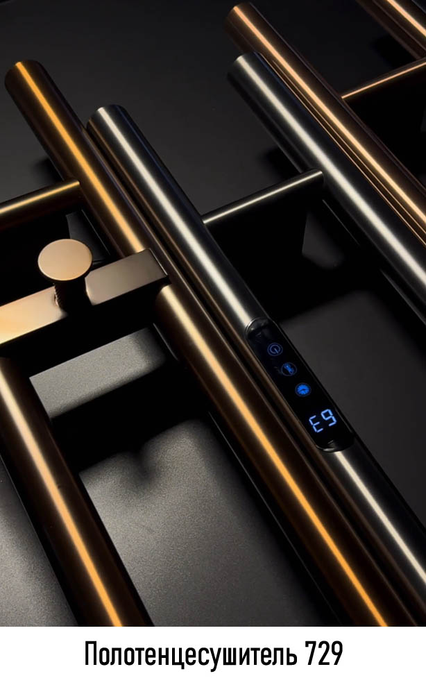 Полотенцесушители 729