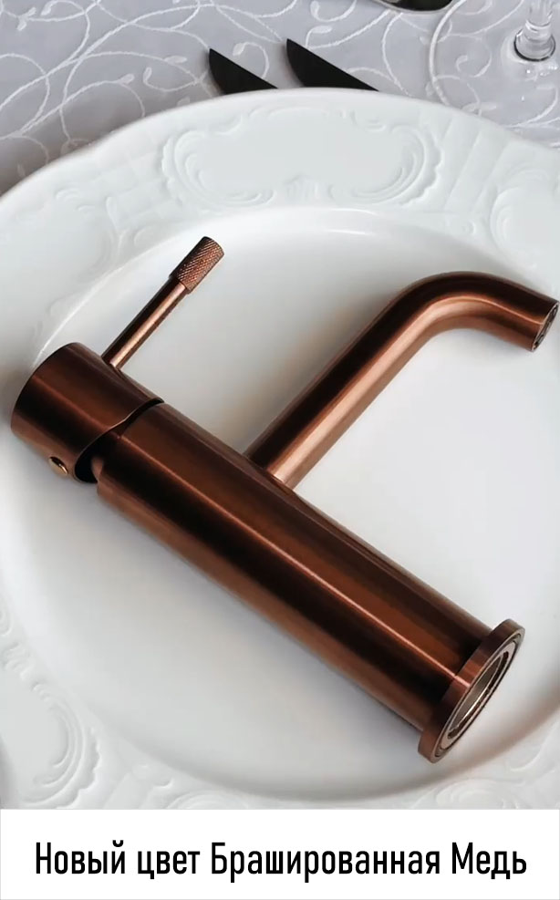 Новый цвет Брашированная Медь